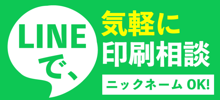 ステッカーラボ.com LINEお友達